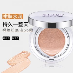 希妃施遮瑕保潤裸妝氣墊bb霜貼牌定制代加工