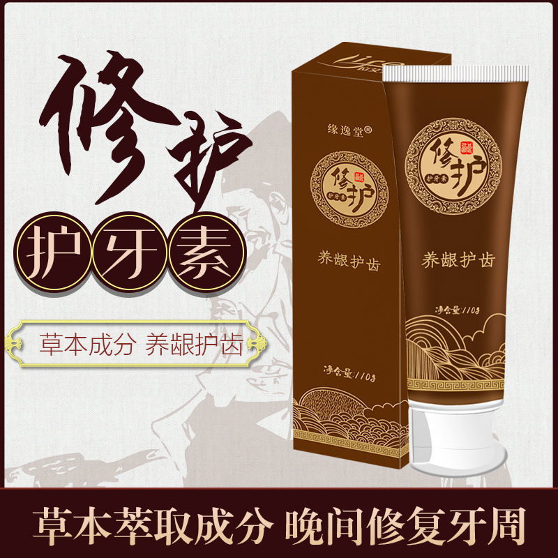 去牙垢菌斑牙釉質早晚牙膏OEM代加工