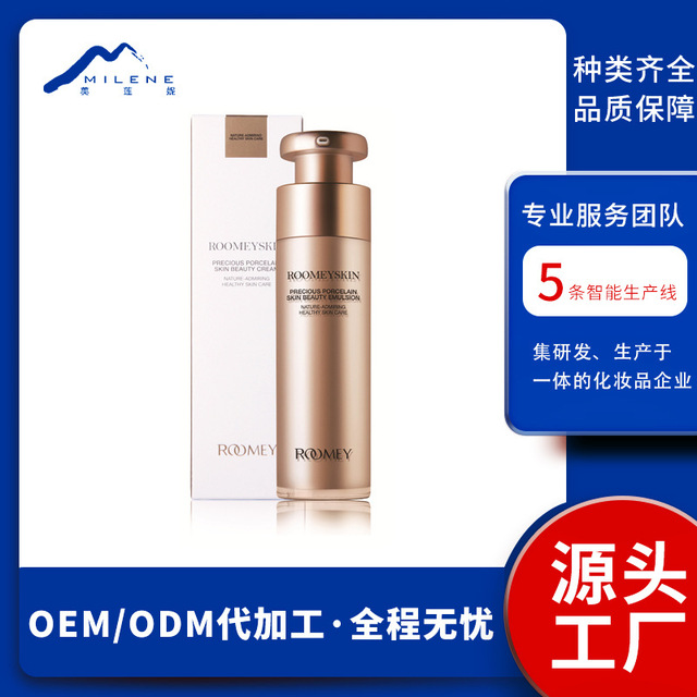 原裝補(bǔ)水保濕乳液OEM代加工