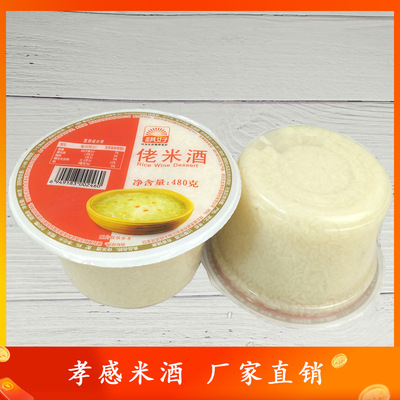 佬米酒甜酒 貼牌定制代加工