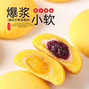 日式爆漿流心小軟雪媚娘夾心水果糕點貼牌OEM/ODM