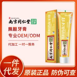 南京同仁堂熊膽牙膏代加工貼牌OEM/ODM