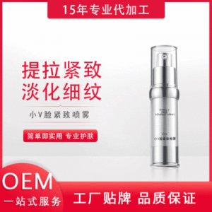 小Ｖ臉緊至噴霧可OEM/ODM代工