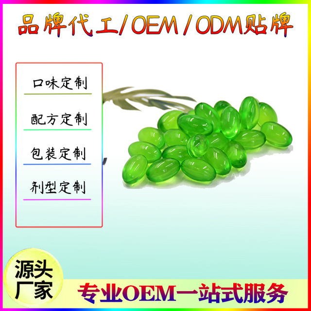 番茄紅素軟膠囊 蘆薈凝膠糖果貼牌OEM/ODM