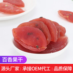 百香果干OEM代加工