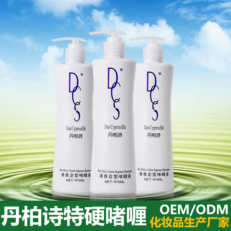 亮發定型啫喱水  貼牌OEM/ODM