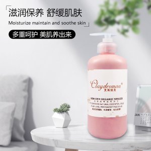 玫瑰花香保濕乳OEM加工貼牌定制代加工