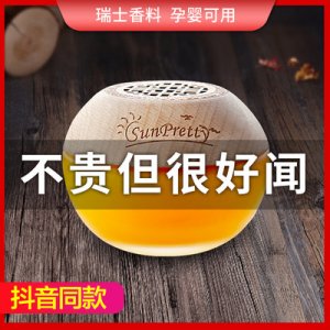 木蓋汽車固體香膏貼牌OEM/ODM