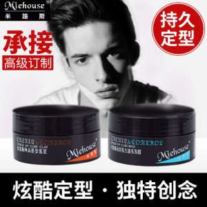 拉絲復古油頭發蠟可OEM/ODM代工