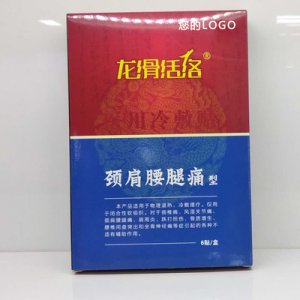 黑膏藥自發熱OEM/ODM代加工