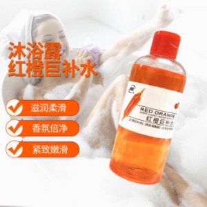 血橙煙酰胺沐浴露 OEM代加工