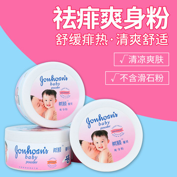 痱子粉家 貼牌OEM/ODM