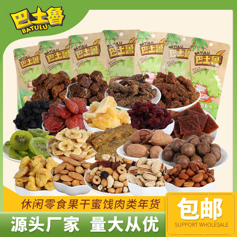 混合果蔬干 貼牌OEM/ODM