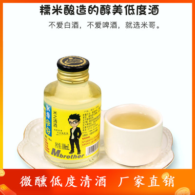 生龍米之糯米酒OEM/ODM定制代加工