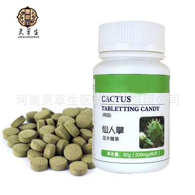 河南靈草生醫(yī)藥科技有限公司