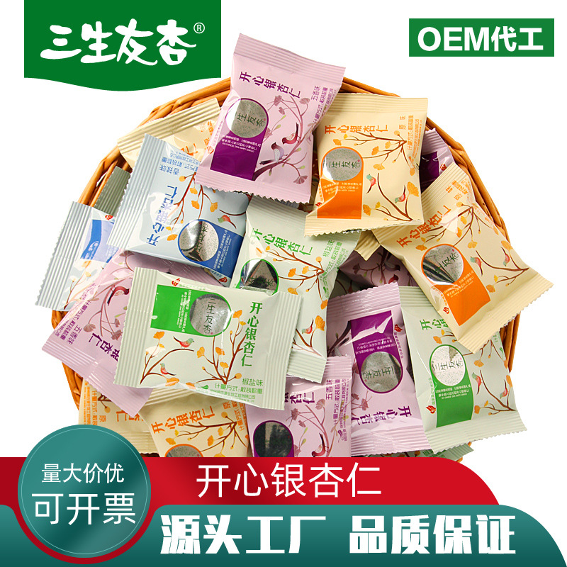 開心銀杏仁即食OEM/ODM代加工