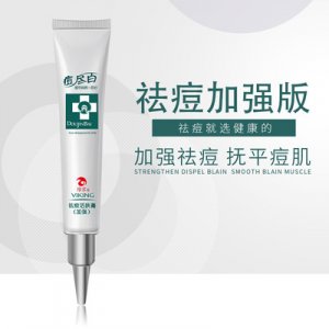 維京痘盡百祛痘膏25g代加工貼牌OEM/ODM