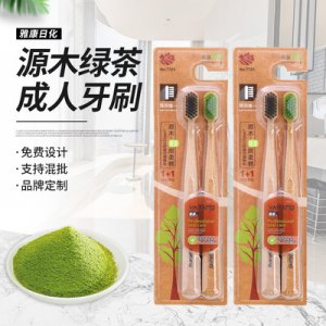 綠茶刷毛成人軟毛牙刷貼牌定制代加工