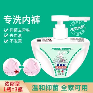 管家兔內衣褲專用洗滌劑 貼牌OEM/ODM