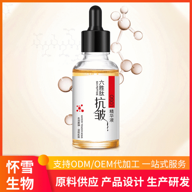面部精華六勝肽安瓶煥亮肌膚爽膚水可OEM/ODM代工