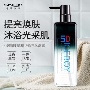 詩朗煙酰胺香氛香水沐浴露OEM/ODM代加工