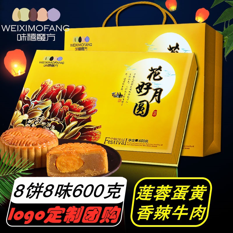 蓮蓉蛋黃豆沙水果月餅代加工貼牌OEM/ODM