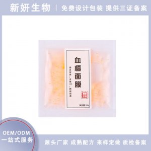 潮州市新妍生物科技有限公司