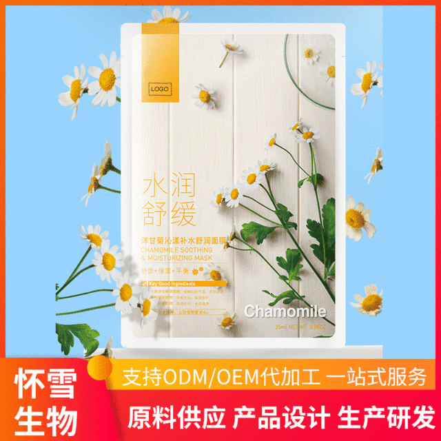 滋潤修護收縮爽膚水代加工貼牌OEM/ODM