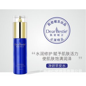 廣州伊仁化妝品有限公司