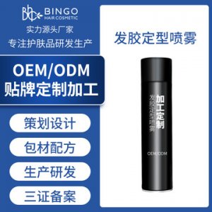 干膠保濕男女直發(fā)卷發(fā)定型發(fā)膠貼牌定制代加工