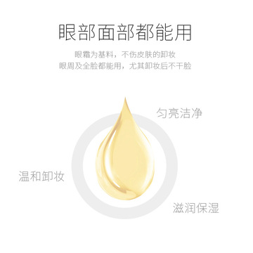 DES膠原卸妝膏貼牌定制代加工