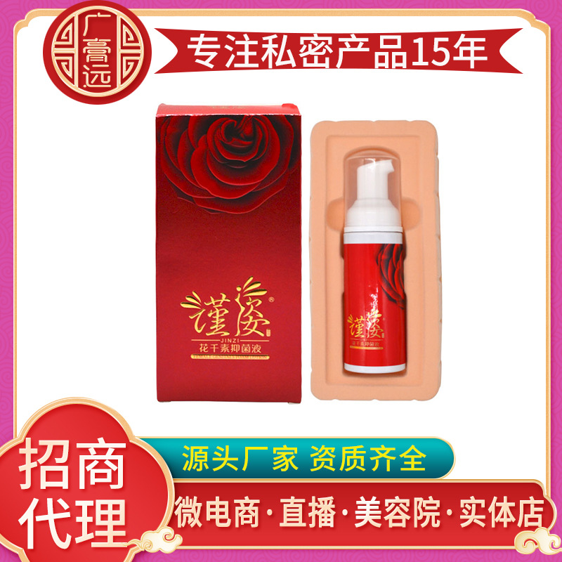 清潔泡泡加工女性私處抑菌液貼牌OEM/ODM