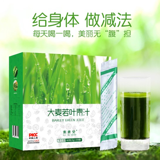 素素受大麥若葉青汁粉OEM/ODM代加工