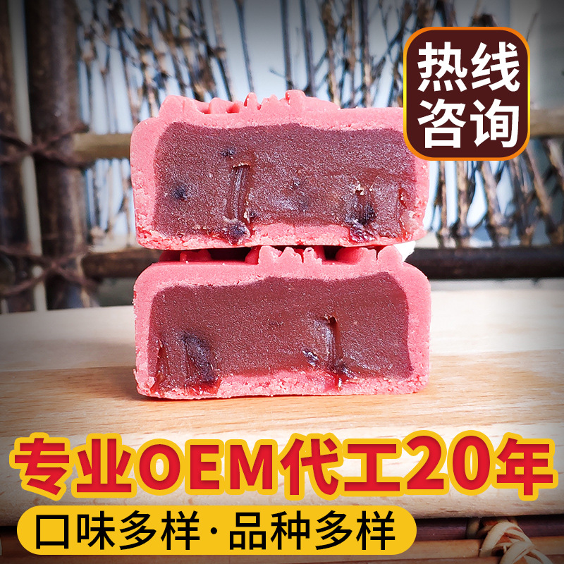 桃山皮月餅廣式月餅貼牌OEM/ODM