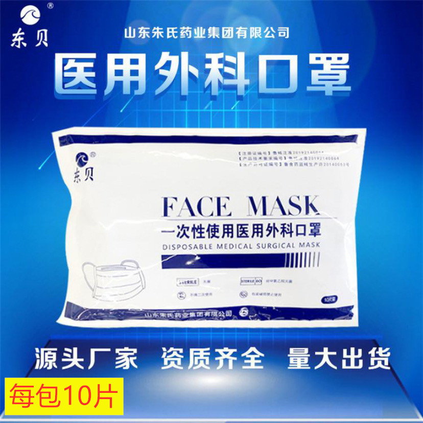 三層防護透氣無菌成人醫用口罩OEM代加工