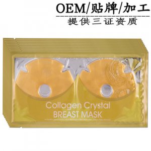 黃金胸膜貼代加工貼牌OEM/ODM