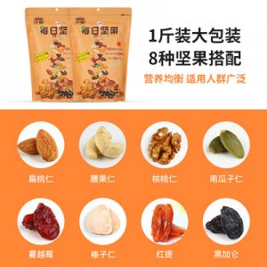 營養干果果仁OEM代加工