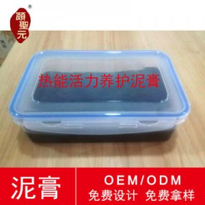 熱能活力養護泥灸護理放松美容院專用拉絲泥灸代加工貼牌OEM/ODM