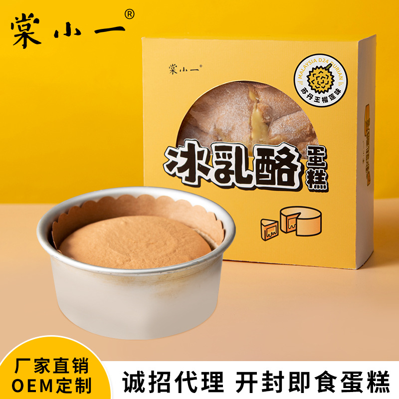 棠小一冰乳酪蛋糕 貼牌定制代加工
