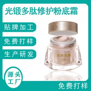 養(yǎng)膚型修護水潤干皮保濕bb霜代加工貼牌OEM/ODM