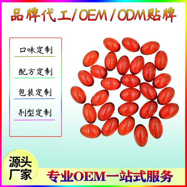 精油小球藻翅果油代加工貼牌OEM/ODM