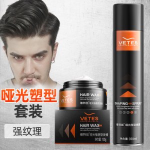 維特絲啞光塑型噴霧貼牌OEM/ODM