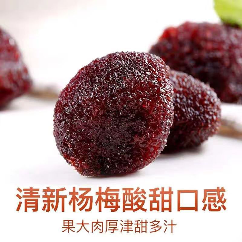 原味楊梅干貼牌OEM/ODM