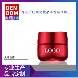 SK乳霜質地滋潤不油膩大紅面霜OEM/ODM代加工