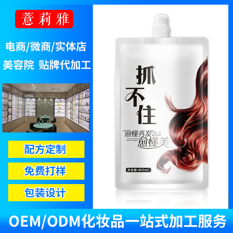 免蒸倒膜護發素OEM/ODM代加工
