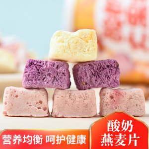 早餐沖飲燕麥片營(yíng)養(yǎng)燕麥片OEM代加工