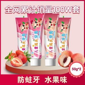 新款兒童牙膏OEM/ODM代加工