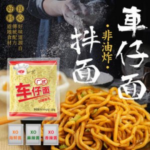 港式車仔面代加工貼牌OEM/ODM