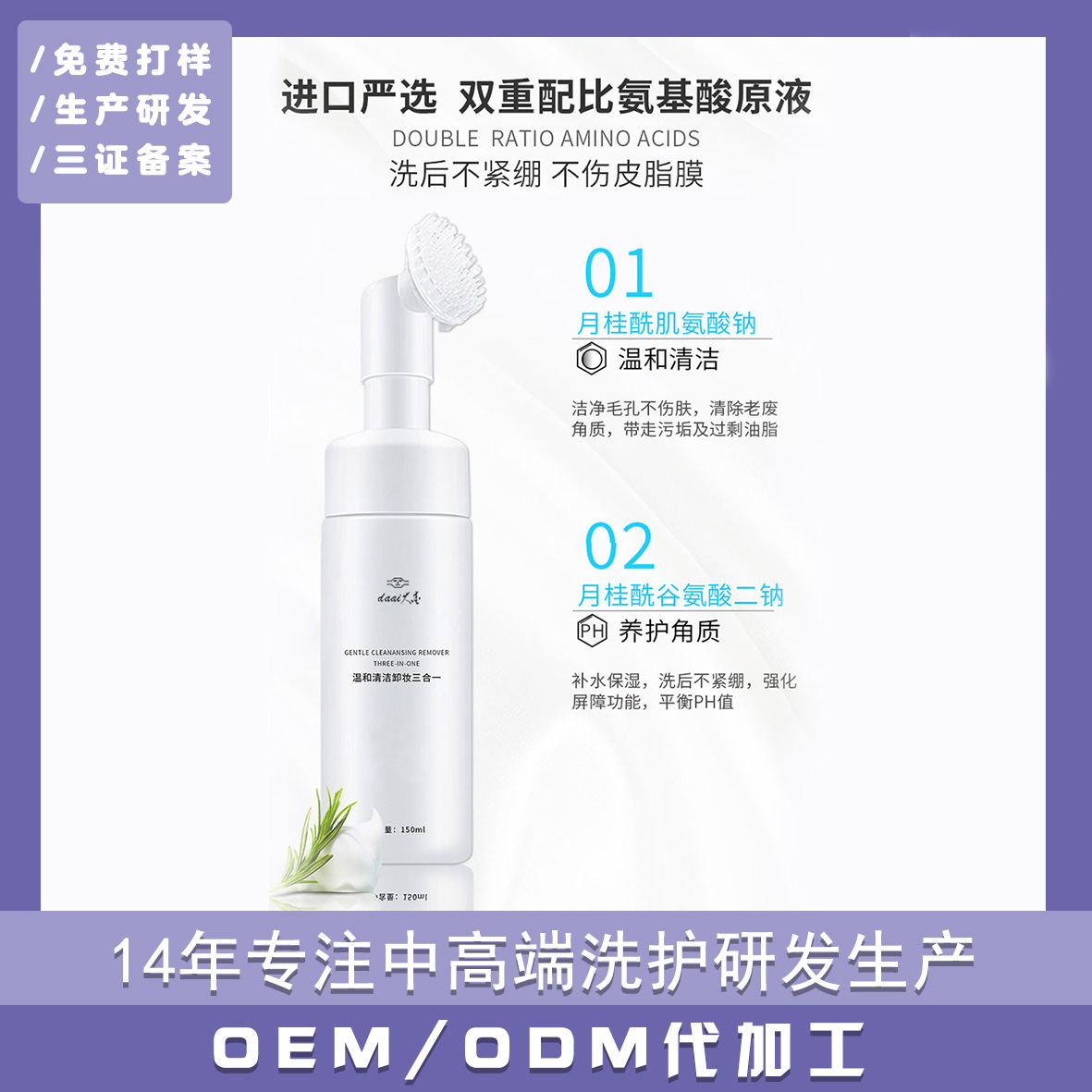 廣州大愛化妝品制造有限公司