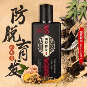 維特絲防脫發育發密發稠發洗發水代加工貼牌OEM/ODM
